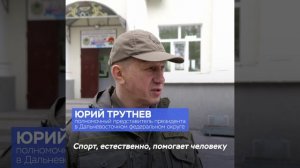 Полпред Президента на Дальнем Востоке проверил ход ремонта спортивной школы в Старобешево