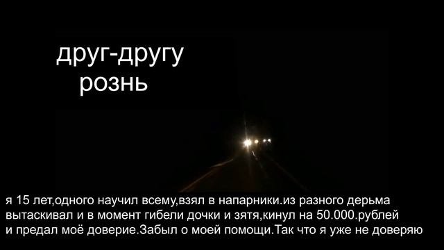 6.Новосибирск-Красноярск.Два друга.00.58.