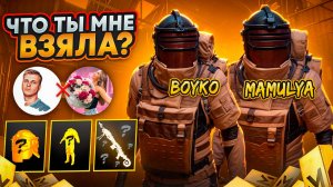 ЧТО ТЫ МНЕ ВЗЯЛА? 20+ ВЕЩЕЙ ЗА КАТКУ | PUBG METRO ROYALE