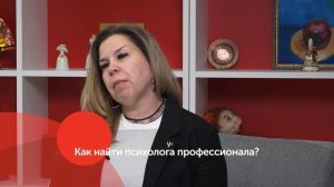 Лариса Овчаренко о современном тренде на психологию и поиске профессионального психолога