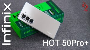 Infinix HOT 50 Pro + //Подробная распаковка