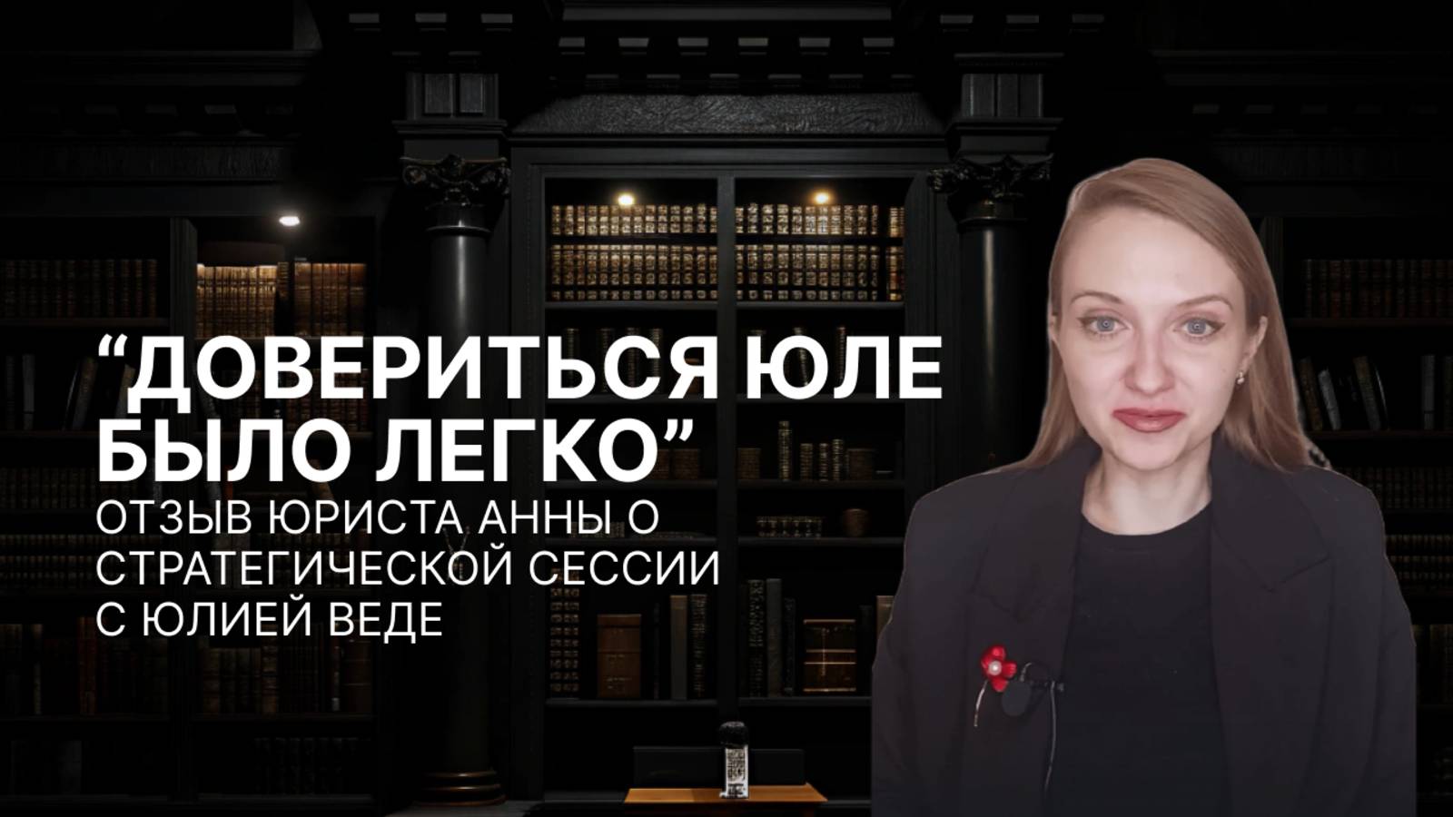 ЮРИСТ ДЛЯ ИНФОБИЗНЕСА = ГОЛУБОЙ ОКЕН ЮРИСПРУДЕНЦИИ