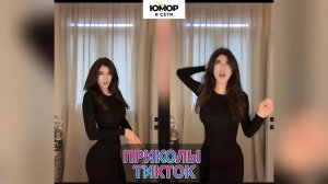 ПРИКОЛЫ ТИКТОК / ЛУЧШИЕ СМЕШНЫЕ ВИДЕО ИЗ TIKTOK #71