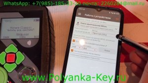 Формат ключей Mifare (мифар), как копировать???