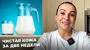 Как избавиться от прыщей?