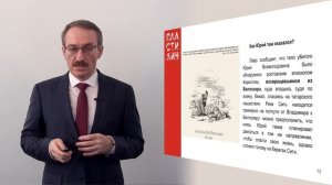 Битва на реке Ситии судьба Владимира / Русские князья в годы нашествия Батыя / Пластилин — МГПУ