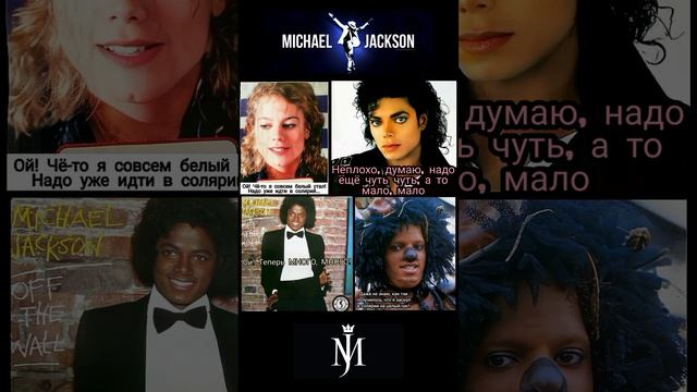 Michael Jackson - Black or White.. С улыбкой! 🤣