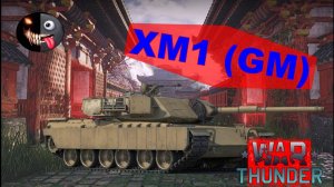 Good morning Japan - XM1 (GM) WarThunder