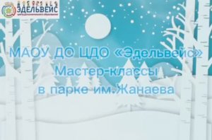 🎅 Cерия мастер-классов «Подарок для Деда Мороза» 🎁🎨