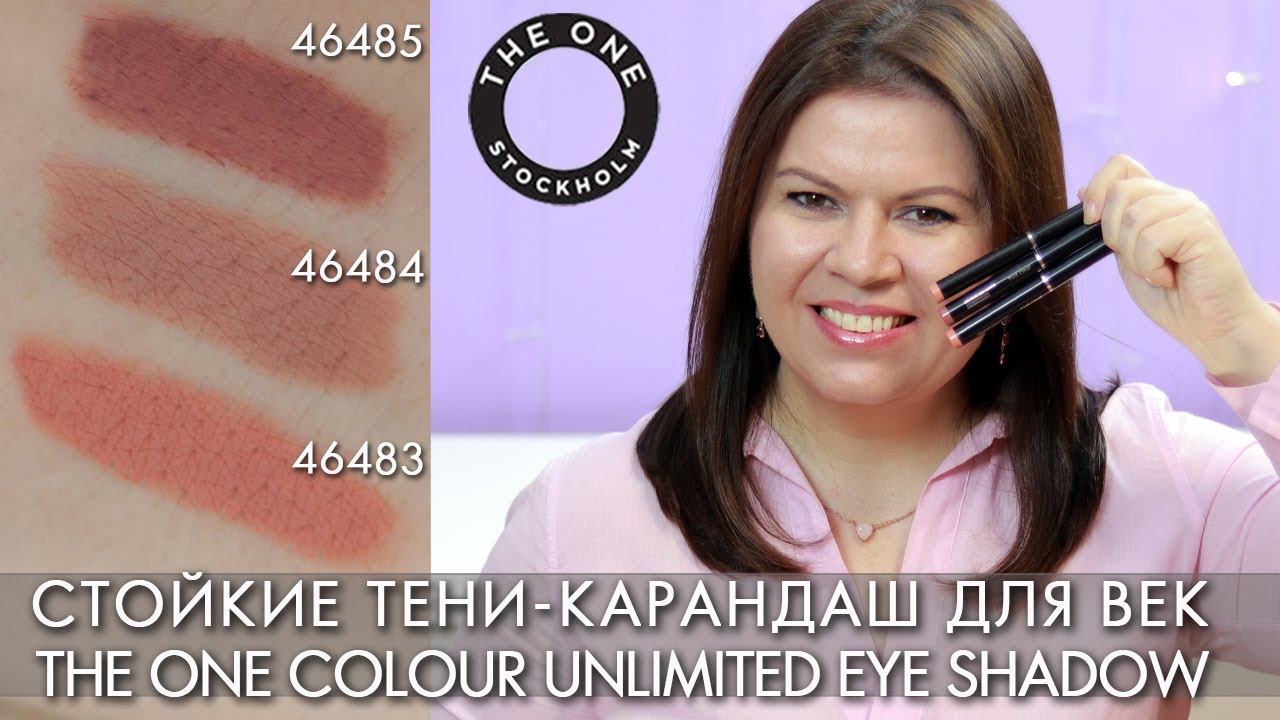 стойкие тени-карандаш для век THE ONE Colour Unlimited Eye Shadow 46483 46484 46485 Орифлэйм свотчи