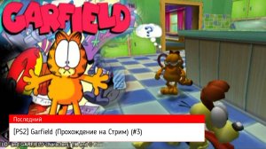 [PS2] Garfield (Прохождение на Стрим) (#3)