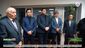 Делегация из Ингушетии встретилась с ингушской диаспорой в Казахстане