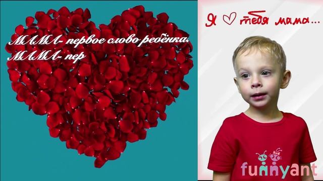 С Днем Матери (дошкольники - младшая группа) Funny Ant Malahovka