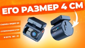 Компактный видеорегистратор KAWA MINI 3 PRO - подробный обзор
