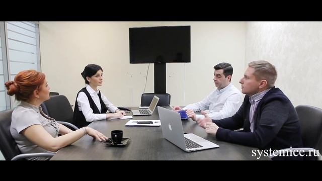 Системайс / Systemice | #3 этап - Согласование с руководством.