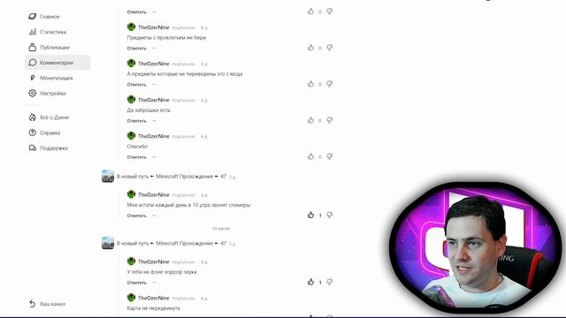 Читаю ваши комментарии ► 6