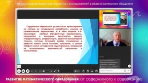 Деятельностное содержание математического образования