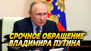 Выступление Путина на совещании с руководством Минобороны