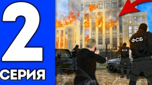 *24 часа* ЛИДЕР ФСБ на МАТРЕШКА РП №2 - ГОС ПЕРЕВОРОТ, ШТУРМ ПРАВИТЕЛЬСТВА