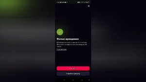 покупаю фильм "собачий побег" в онлайн кинотеатре Иви