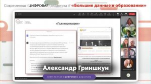 Можно ли сегодня учить с искусственным интеллектом? / Конференция «Современная {ЦИФРОВАЯ} дидактика»