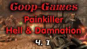 CoopGames #49 Painkiller Hell & Damnation. Часть 1. Знакомство с игрой