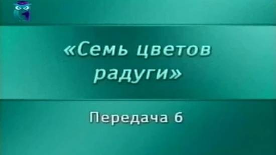 Искусство # 6. Виды изобразительного искусства: скульптура. Часть 2