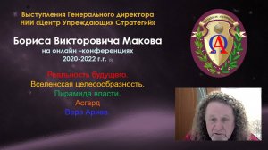 Маков Б.В.  Ответы на вопросы 5