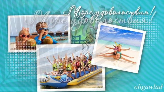 Улыбка лета🌞 Summer smile 🛫🏝🌊⛱ PTE AV Template