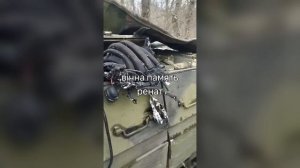 танк Т-80УД серьезно поврежден