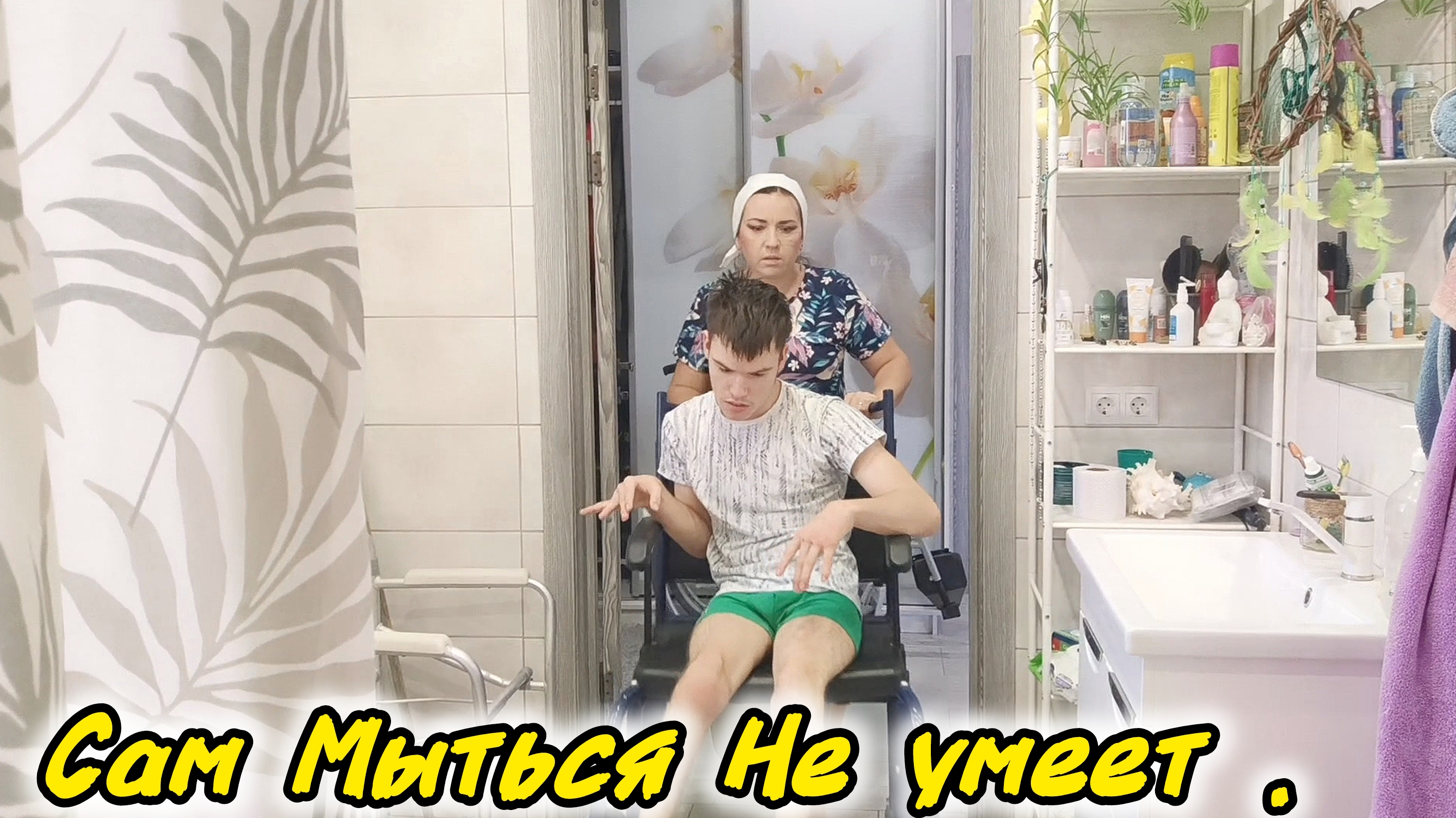Санитарный Стул ВЫРУЧАЕТ хоть и не Удобный#особенныйребенок#дцп#особеннаяжизнь