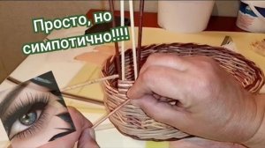 Ручка для корзинки, простая , не сложная