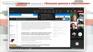 Право и этика искусственного интеллекта / Конференция «Современная {ЦИФРОВАЯ} дидактика»