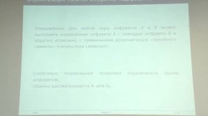 Белеванцев А. А. - Алгоритмы и алгоритмические языки - 1. Машина Тьюринга
