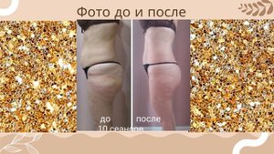 Отзыв№12 Кавитация