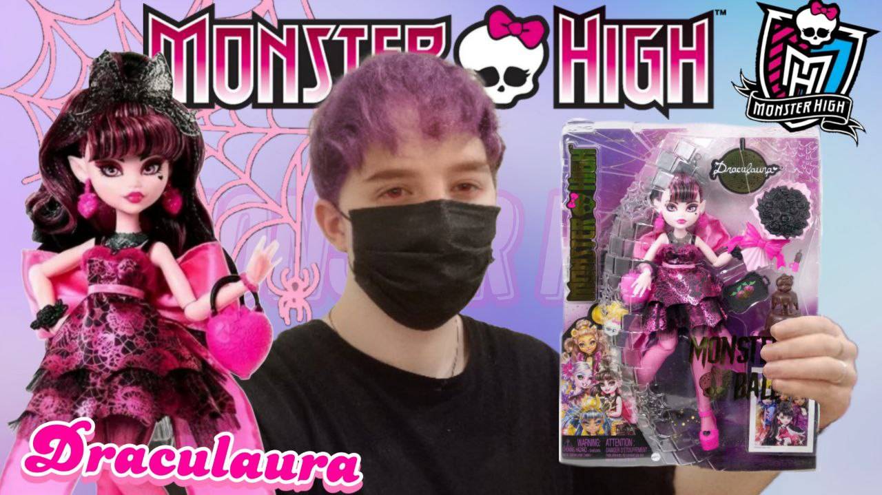 Обзор куклы Draculaura Monster Ball.Monster High G3.Дракулаура Балл монстров.