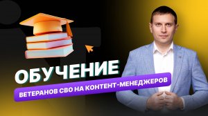 Проект INTEC по обучению ветеранов СВО занял первое место на Всероссийском конкурсе профмастерства