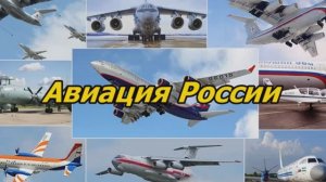 Авиация России: новости дня. Ту-214, Су-57, Су-75, новый двигатель, новые рейсы "Аэрофлота"