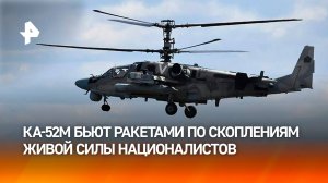 Авиация РФ нанесла удары по скоплениям живой силы ВСУ в Курском приграничье / РЕН Новости