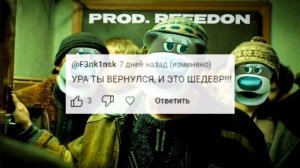 Песня паяла и читов Фредди фазбер