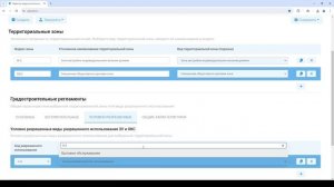 Сервисы цифровой информационной модели управления развитием территории (ЦИМ УРТ)