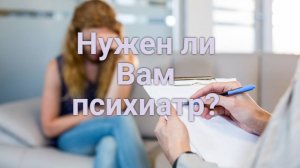 Как понять, что есть проблемы с психикой?