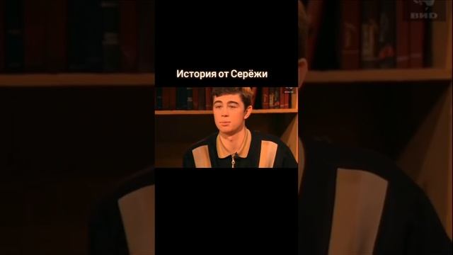 История от Сергея Бодрова.