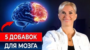 СОХРАНИ СВОЮ МОЛОДОСТЬ! Просто ешь ЭТО, чтобы не сойти с ума в старости