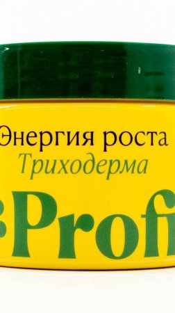 Результат использования биопрепаратов Profit!