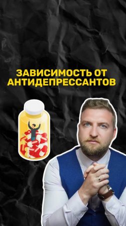 Тревога после отмены антидепрессантов, что делать?