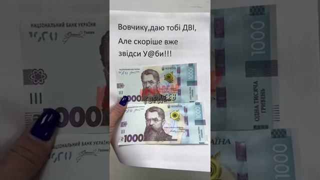 Вовкина тысяча - странный предмет: вроде как есть, а вроде и нет