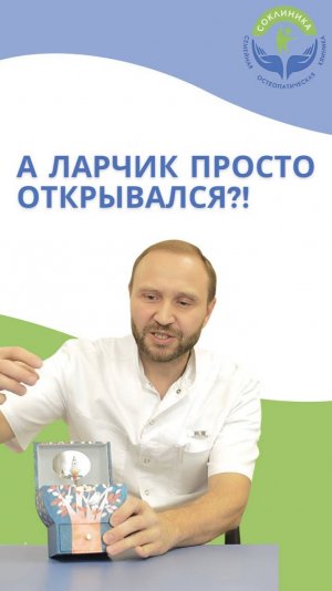 А ларчик просто открывался?!