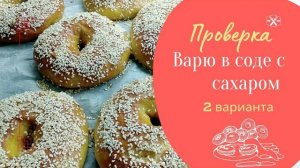 Кладу тесто в кипяток! Самые лучшие булочки | бублики с кунжутом. Секрет свежести выпечки.