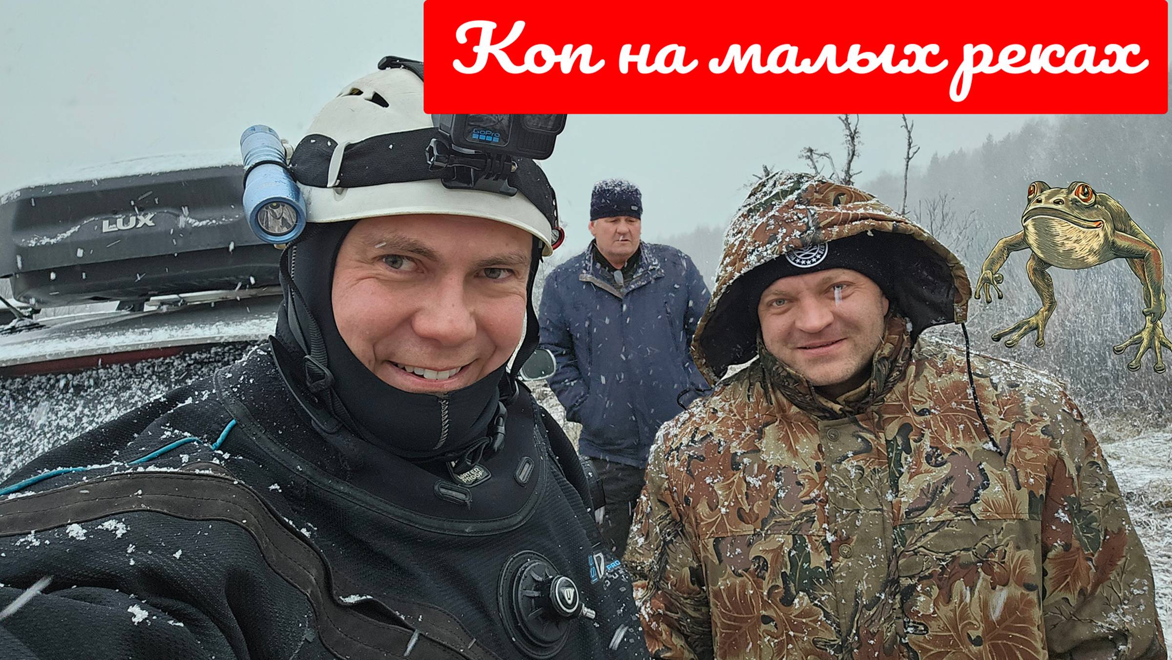 Коп на малых реках | Подводный поиск смотреть онлайн